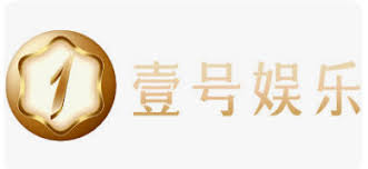 壹号娱乐中国官方网站 - 多元化娱乐平台